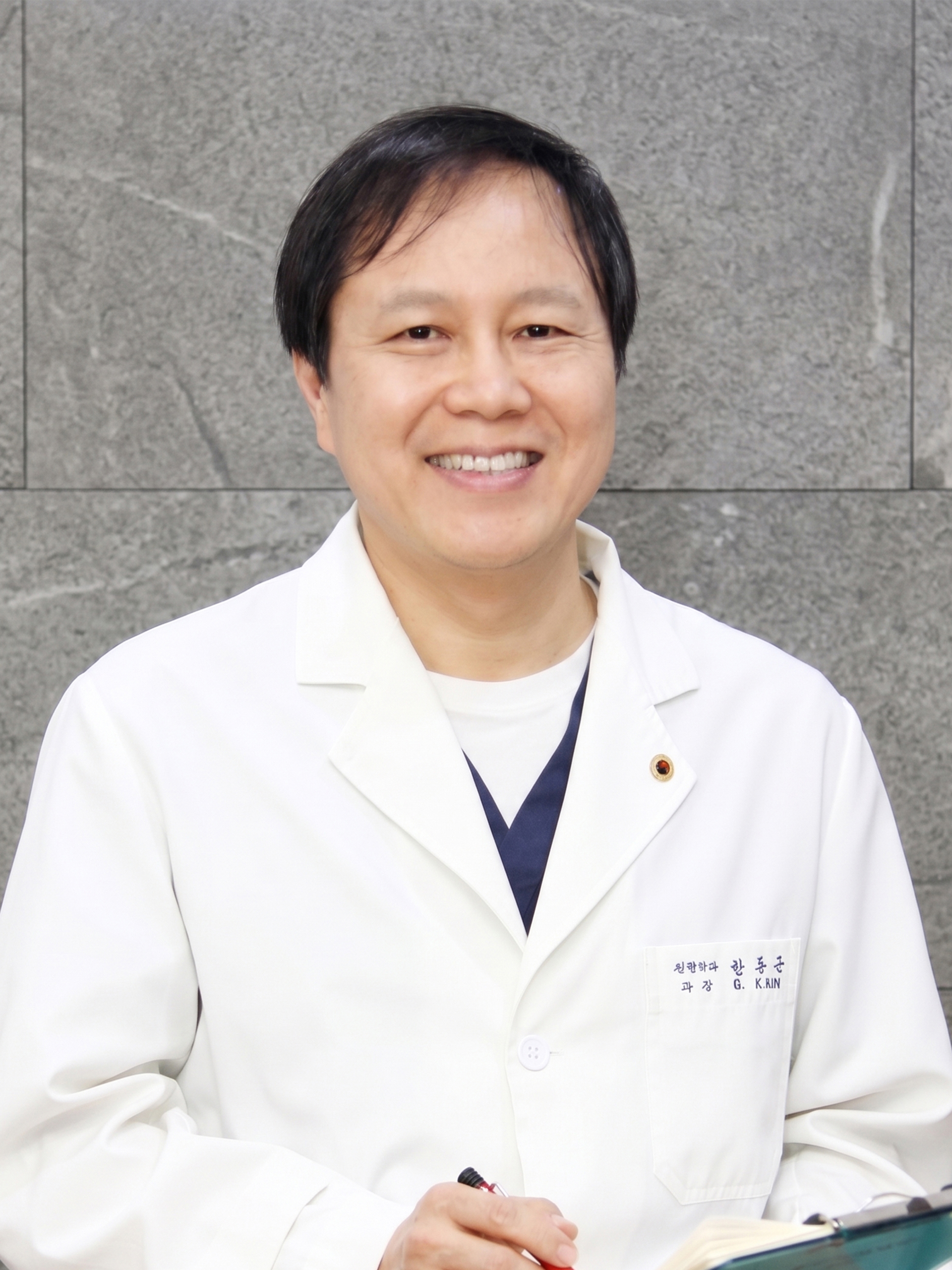 한동균 원장